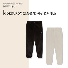 [22FW] CORDUROY (코듀로이) 2컬러 바닐라,블랙 여성 조거 팬츠 / DWW22345