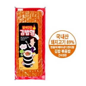 주부9단 불에 구운 김밥 햄  130gx2개