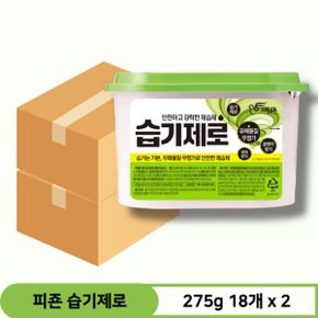 피죤 습기제로 습기제거제 제습제 275g 18입 x 2