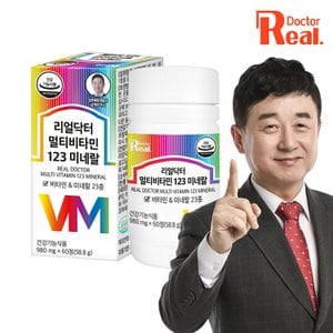 리얼 닥터 [리얼닥터] 멀티비타민 123 미네랄 60정 (2개월분) / 23종 종합비타민