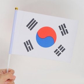태극기 미니 성조기 응원 집회 휴대용