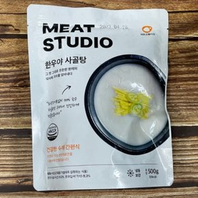 리얼 한우 사골 500g x 10팩