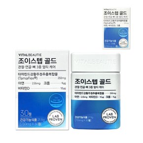 조이스텝 골드 관절 뼈건강(730mgX30정)30일분+5일