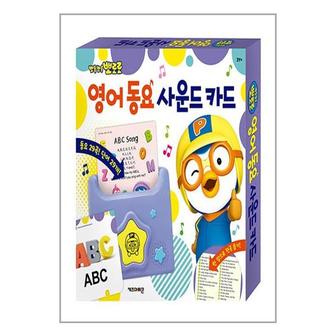 아이와함께 사은품증정 뽀로로 영어 동요 사운드 카드  키즈아이콘 _P345558704