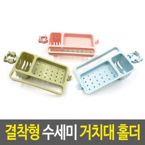 결착형 수세미 거치대 홀더 받침대 싱크대 정리 주방 X ( 4매입 )