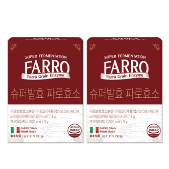 서울랩스 슈퍼발효 파로효소 3g 30포 2개