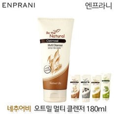 네추어비 비 더 내추럴 오트밀 멀티 클렌저 180ml