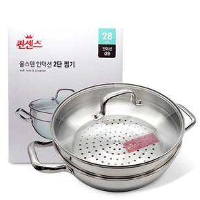 퀸센스 편리한 인덕션 스텐 찜기 찜통 찜솥 냄비 2단 28cm