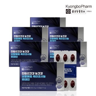 비타민마을 종근당홀딩스 경보제약 전립선건강 눈건강 쏘팔메토 옥타코사놀 루테인 30캡슐 x 6박스 (총6개월분)