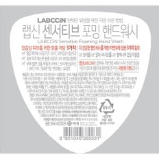 센서티브 핸드워시 500ml 용기X 1개