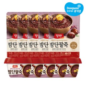 양반 밤단팥죽 (용기)285g 5개 + (파우치)420g 5개