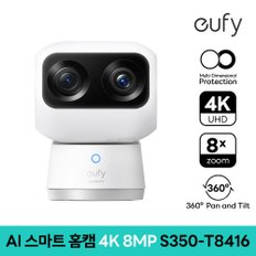 AI 스마트 홈캠 4K 8MP S350-T8416 CCTV 초고화질 듀얼뷰 홈카메라 원격방향조절 펫캠 가정용