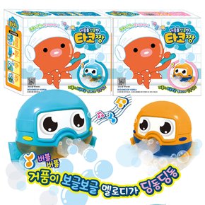 거품을 선물한 타코짱 목욕놀이