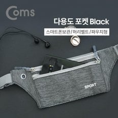 Coms 다용도 포켓 Black 허리벨트 파우치