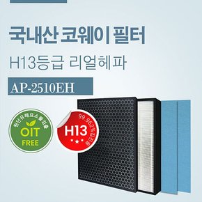 국내산 코웨이 H13등급 APG-2013J 필터 AP-2510EH