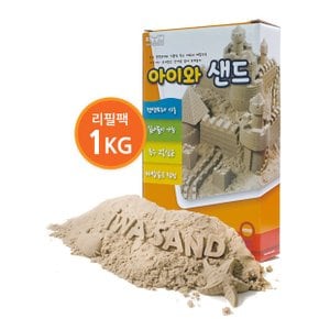 T 아이와샌드 리필팩 1kg 모래놀이 모래리필_P334735231