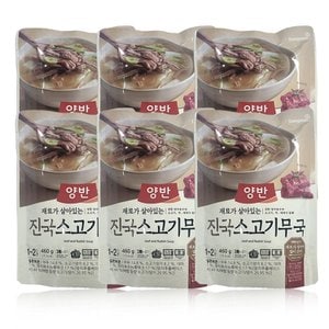  양반 진국소고기무국 460g 6입