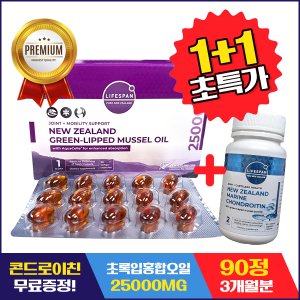 라이프스팬 아쿠아셀 뉴질랜드 초록입홍합 25000mg 90정 콘드로이친 증정 관절건강