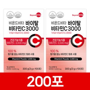 비욘드비타 바이탈 비타민C 3000 200포(100포x2개)