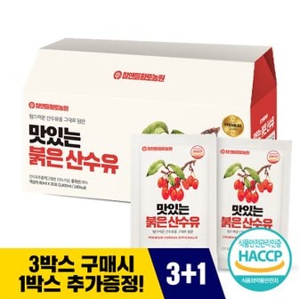 참앤들황토농원 3+1 맛있는 붉은 산수유 건강즙 80ml x 30포 (3개 구매시 1개 증정)
