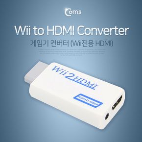 Coms 게임기 컨버터(Wii) Wii to HDMI