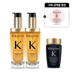 [10월] NEW 엘릭서 얼팀 오리지널 오일 75ml 듀오 세트