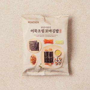 피코크 광장시장식 어묵조림 꼬마김밥키트 232g