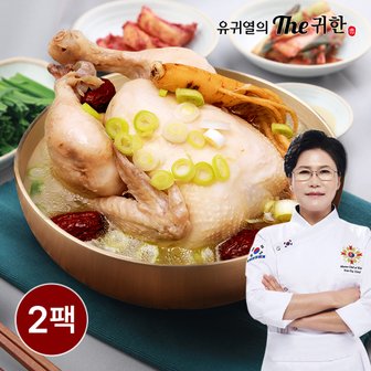  유귀열의 The귀한 명장 삼계탕 1kg 2팩