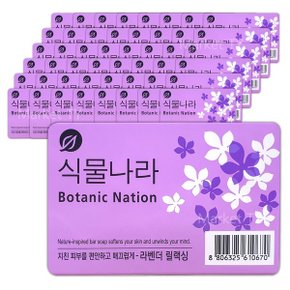 식물나라 비누 100g x 48 라벤더 릴렉싱