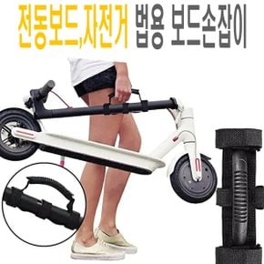 전동킥보드 운반 손잡이 스트랩 이동 벨트 캐리어