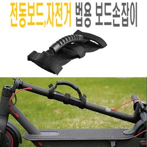 전동킥보드 운반 손잡이 스트랩 이동 벨트 캐리어