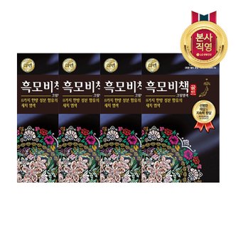 엘지생활건강 리엔 흑모비책 골드 흑색 90G x 4개