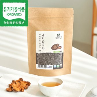  유기농 햇 볶은 돼지감자차 70g