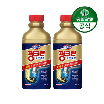 유한양행 유한 펑크린/배수관 막힘 용해제 울트라겔 500ml 2개