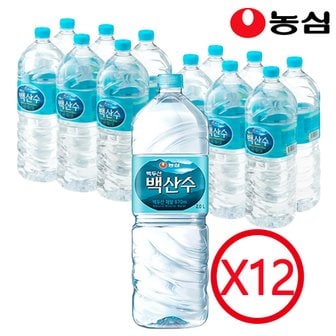 농심 백산수 2L 2박스(12개)/박스 분리포장배송