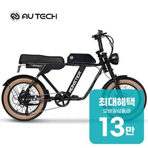 엑스트랙 몬스터FS 48V 10Ah 전기자전거 XT 몬스터(FS) 48V 10Ah 렌탈 48개월 월 53000원