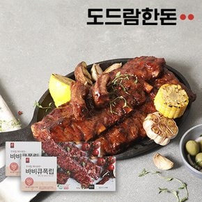 [G] 도드람한돈 바베큐폭립 500g+500g 총 2팩