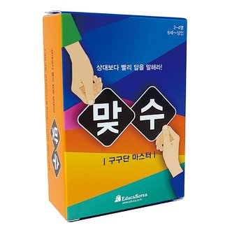 고려문구 No120/맞수 게임 - 덧셈 뺄셈 마스터 카드게임