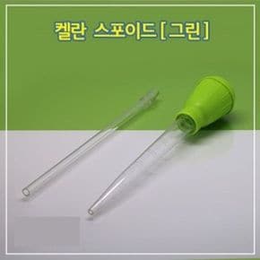 어항 스포이드30ml (그린) 수족관 이물질 바닥 청소