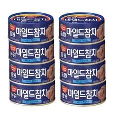 동원 마일드 참치 150g x 8캔