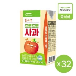 풀스키즈 프룻프룻 사과주스 (120ml)X32개