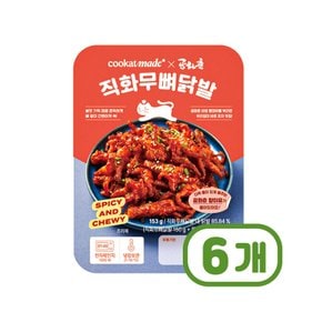 쿠캣 공화춘직화무뼈닭발 즉석조리 153g x 6개