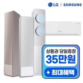 LG·삼성·위니아 스탠드, 벽걸이 에어컨 렌탈 인기제품 렌탈 13900~부터 의무5년