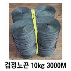 검정노끈 10kg 40롤 노끈 포장끈 소프트끈 나일론끈 박스끈 끈