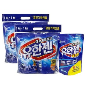 유한젠 산소표백제 리필 1kg + 1kg x2 + 유한젠 200g 증정