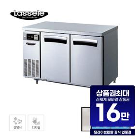 간냉식 테이블 냉동고 300L (올스텐) LT-1224F 업소용 렌탈 60개월 59000원