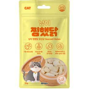 냥이 찜했닭 35g 닭가슴살 트릿 동결건조 고양이 간식