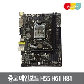 1150 1155 1156 소켓 중고 메인보드 H61 H81 H55 mATX