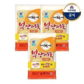 [대림냉장] 부산어묵마당놀이 500g x3개 /냉장어묵