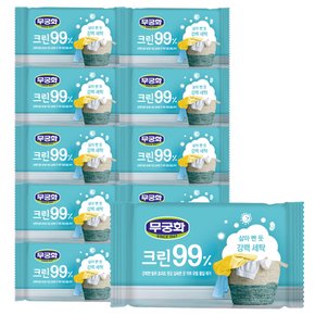 New 크린99%비누 230g x 10개